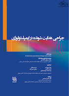 جراحی هدایت شونده در ایمپلنتولوژی